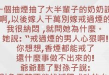 爺爺親身經歷過