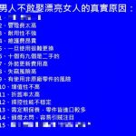 最後一項太真實