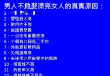 最後一項太真實