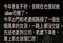 司機現在也不好當啊!