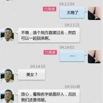 在網上把妹其實是很危險的