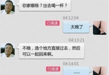 在網上把妹其實是很危險的