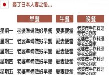 娶了臺灣人妻之後