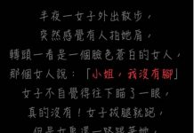 真的不要逼我說出來