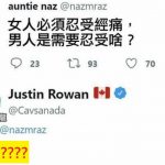 男人必須忍受的痛苦…