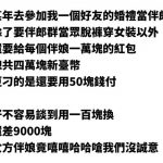伴娘團玩太大!誇張行徑羞辱新郎及伴郎,新郎怒火直飆「不結了」 沒想到後續更八點檔:太扯