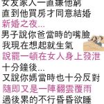 男人瞬間臉色慘白