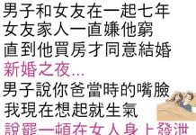 男人瞬間臉色慘白