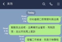 超市店員「身上掛牌子」委屈曝 : 被客訴!