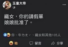 今年七夕又毀了XD