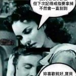 老公的回覆實在令太太暈倒