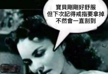 老公的回覆實在令太太暈倒