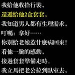 沒想到老婆居然是這個目的