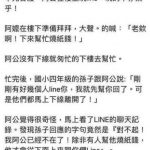 難怪大家跑光光