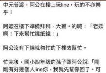 難怪大家跑光光