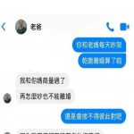 爸媽不離婚的原因居然是