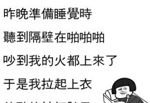 沒有比較沒有傷害