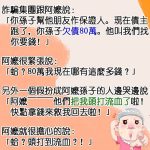 「這句神話」對方秒懵了!