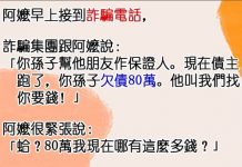 「這句神話」對方秒懵了!