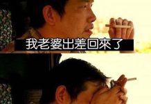 老婆居然說這種話..