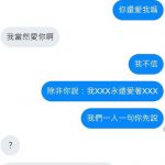 被拆穿了..