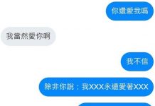 被拆穿了..
