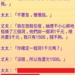 老婆說得太對了