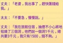 老婆說得太對了