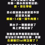 互相傷害…最強的報復!