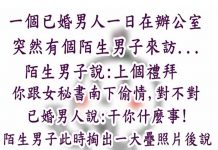 被抓包卻還理直氣壯