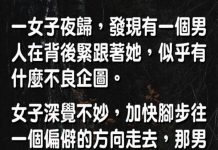 她居然這樣嚇壞男子…