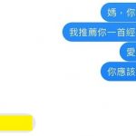 老媽早就知道你的套路了