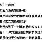 男友和前任藕斷絲連,還收到他前任的來信放話…卻沒想到結局大反轉!