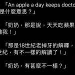 阿嬤有跟上時代唷