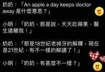 阿嬤有跟上時代唷