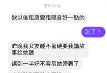 隔音真的重要!!!