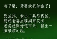 牙醫果然是專業的…