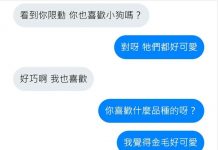 不會撩就不要亂撩