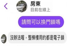 一句話KO房客!