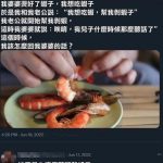 真的有人敢這樣回嗎..