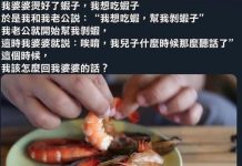 真的有人敢這樣回嗎..