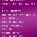 天公答應的原因竟是「這句話」