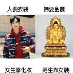 這世界我什麼都不相信了