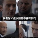 算命師教會我的事