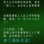 老闆聽了暈倒