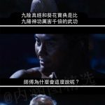 我還是學九陽神功就好了