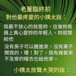 不小心說出心裡話