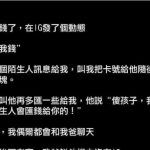 這就是乾爹的由來