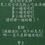 老師是不是想太多了