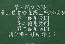 老師是不是想太多了